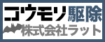 株式会社ラット