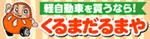 バナー広告募集中