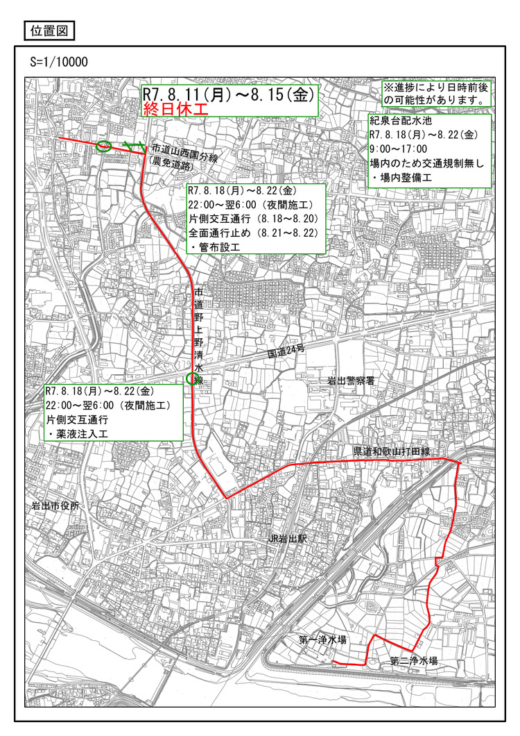 Plan070721-070725