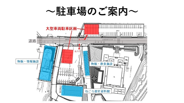 駐車場位置図