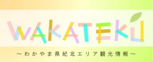 wakateku