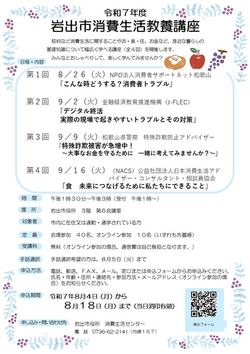 チラシ