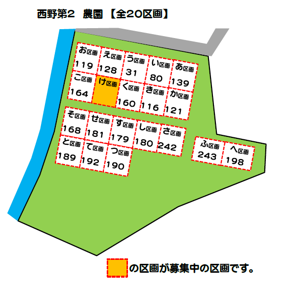 西野第2