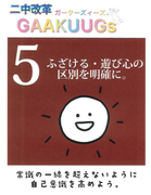 ふざける・遊び心の区別を明確に