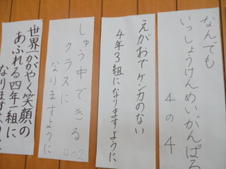 4年生漢字が混じってきました