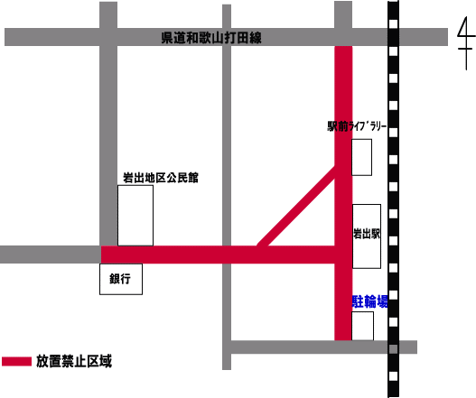 自転車等の放置禁止地区