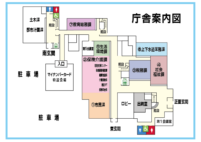 令和5年度からの庁舎案内図