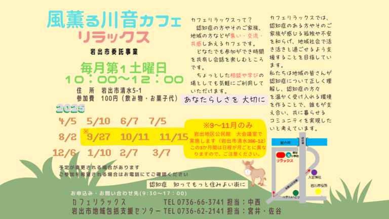 風薫る川音カフェ リラックスの画像