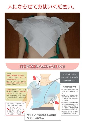 AED設置施設についての画像