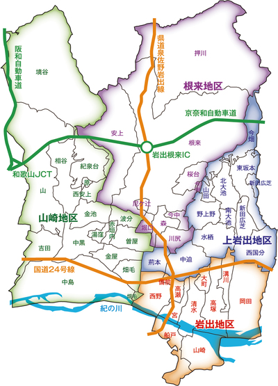 岩出市の画像