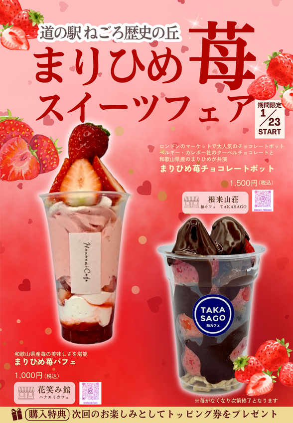 道の駅「ねごろ歴史の丘」施設情報の画像