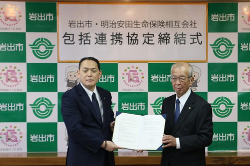 明治安田生命保険相互会社と包括連携協定を締結しましたの画像1