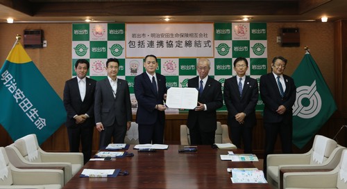 明治安田生命保険相互会社と包括連携協定を締結しましたの画像2