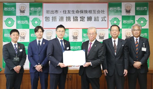 住友生命保険相互会社と包括連携協定を締結しましたの画像2