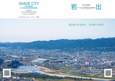 表紙・裏表紙の画像