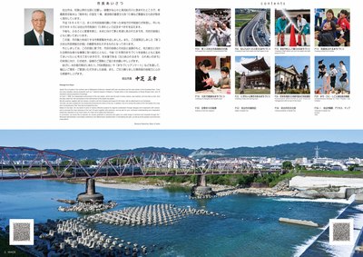 市長あいさつ・目次・第3次岩出市長期総合計画概要の画像1