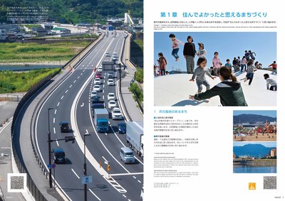 住んでよかったと思えるまちづくりの画像1