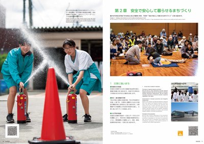 安全で安心して暮らせるまちづくりの画像1