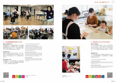 元気で健康なまちづくりの画像2