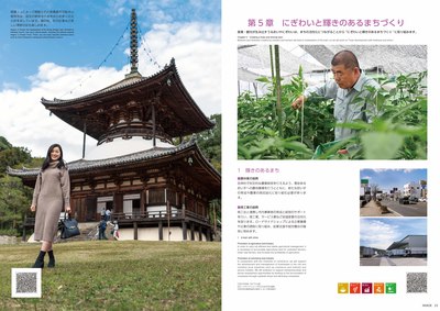 にぎわいと輝きのあるまちづくりの画像1