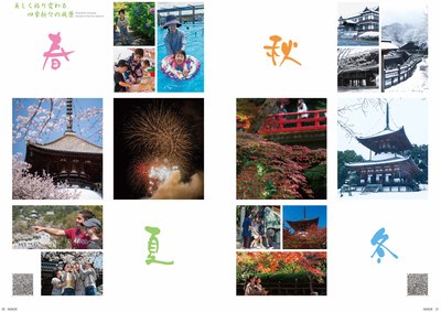 四季折々の風景／市の歳時記 の画像1