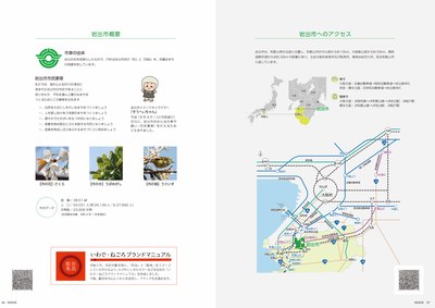 市の文化財／市の概要／アクセス／マップの画像3