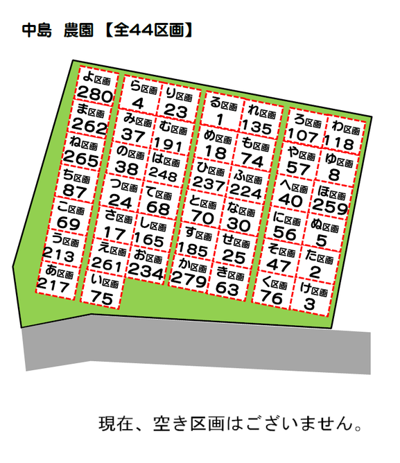 中島農園の画像