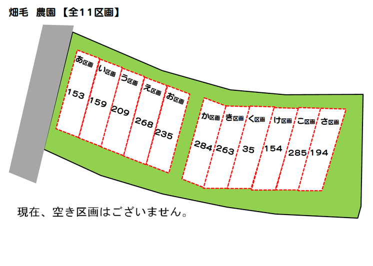 畑毛農園の画像