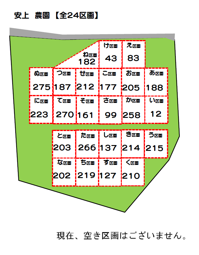 安上農園の画像