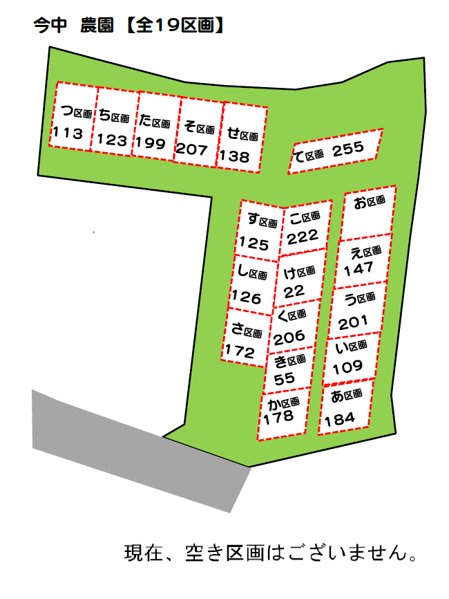 今中農園の画像