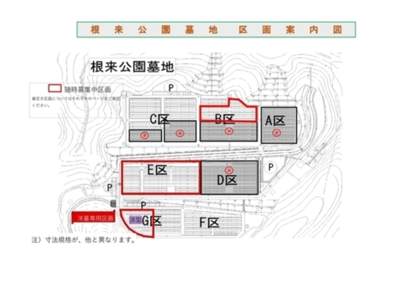  根来公園墓地　ブロック割図の画像