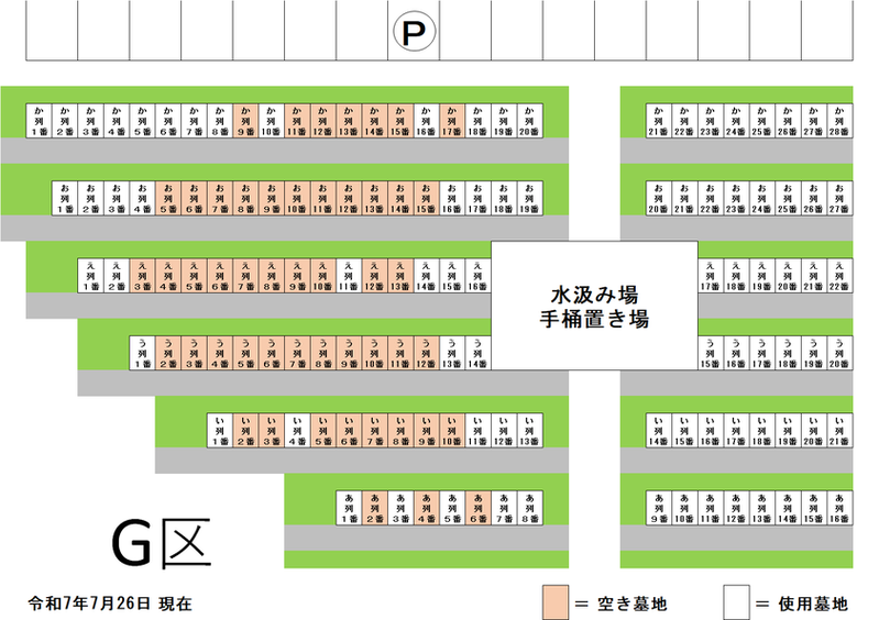 G区空き情報の画像