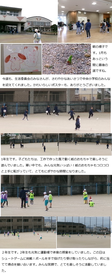 1月26日(月曜日)通常授業の画像