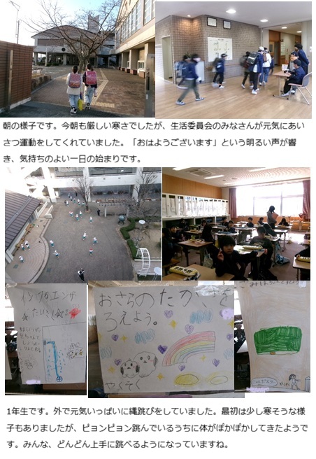 1月23日(金曜日)通常授業の画像1