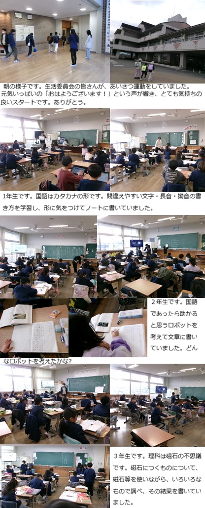 1月22日(木曜日)通常授業の画像