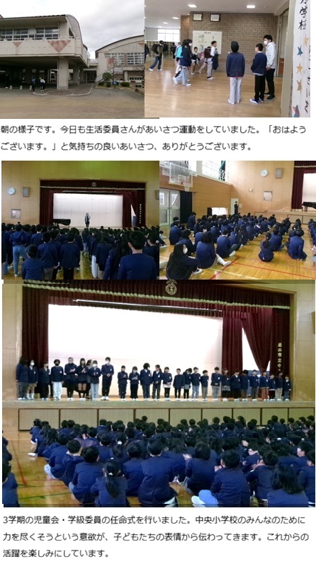 1月20日(火曜日)任命式の画像1