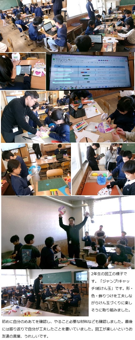 1月19日(月曜日)通常授業の画像2