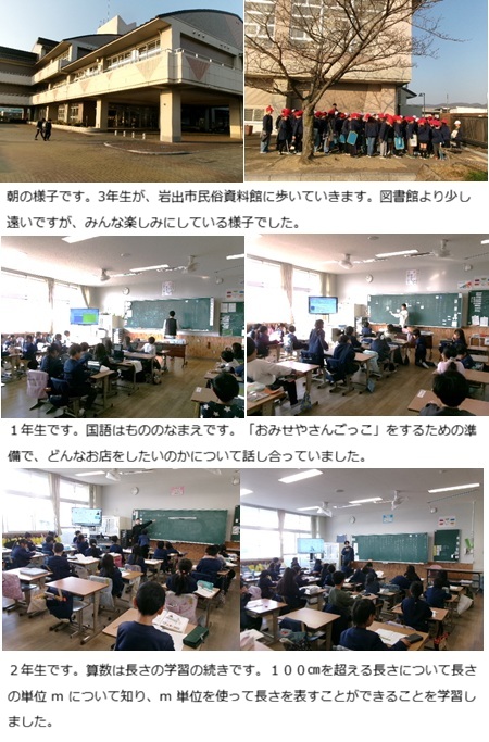 1月16日(金曜日)岩出市民俗資料館見学(3年)の画像1