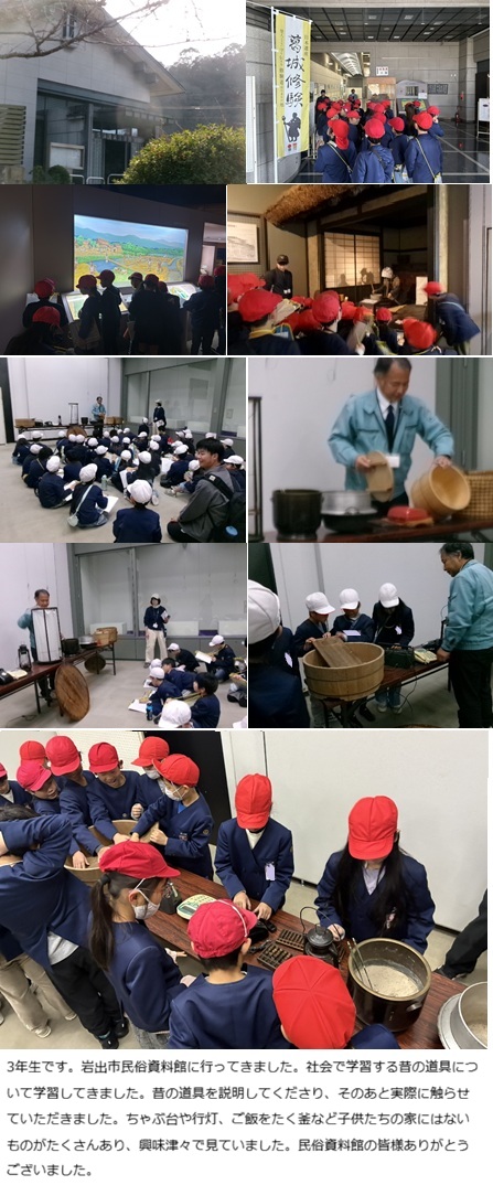 1月16日(金曜日)岩出市民俗資料館見学(3年)の画像2