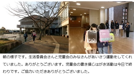 1月15日(木曜日)通常授業の画像