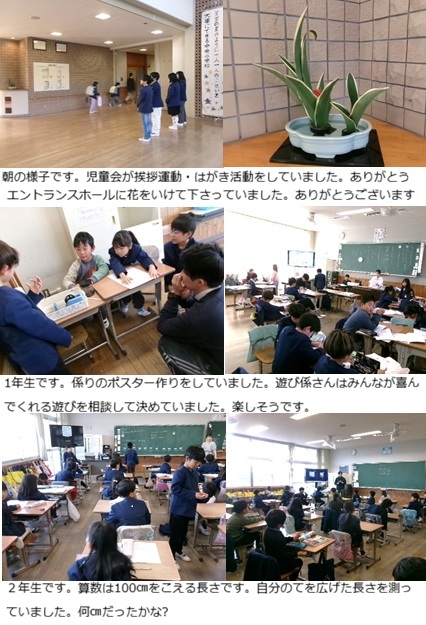 1月14日(水曜日)防災給食の画像1