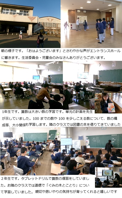 1月13日(火曜日)通常授業の画像