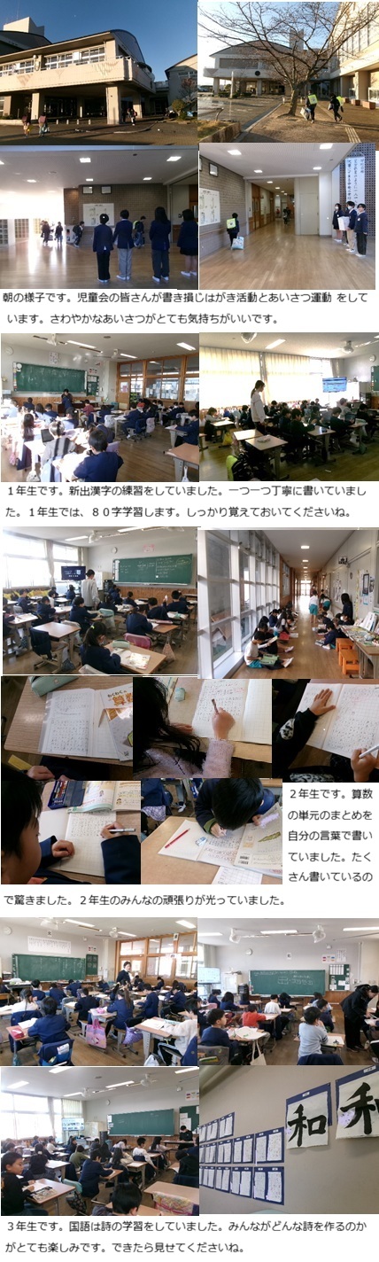 1月9日(金曜日)通常授業の画像1