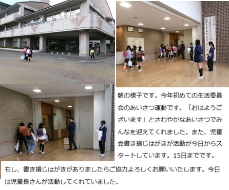 1月8日(木曜日)通常授業の画像