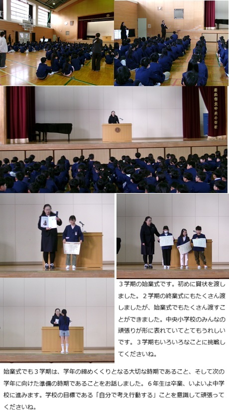 1月7日(水曜日)3学期始業式の画像3