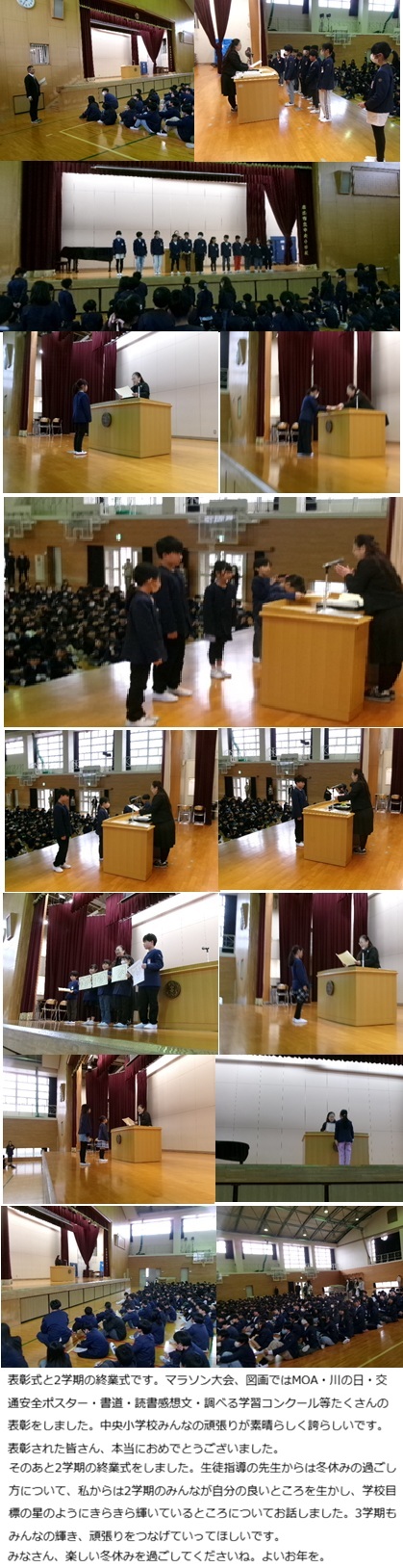 12月24日(水曜日)2学期終業式の画像2