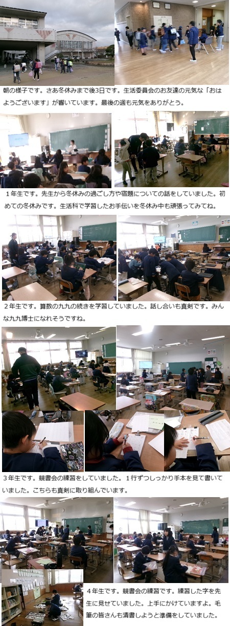 12月22日(月曜日)大掃除の画像1