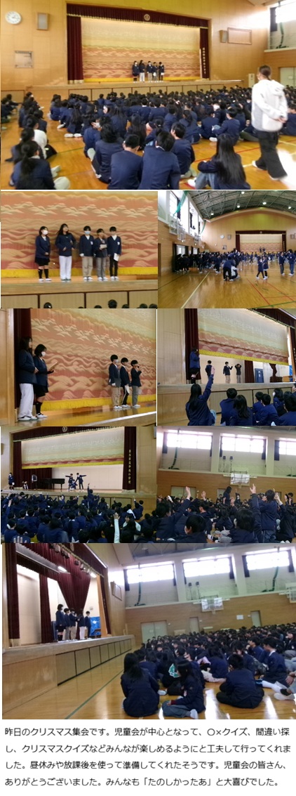 12月18日(木曜日)つながり祭り【全校祭り】の画像2