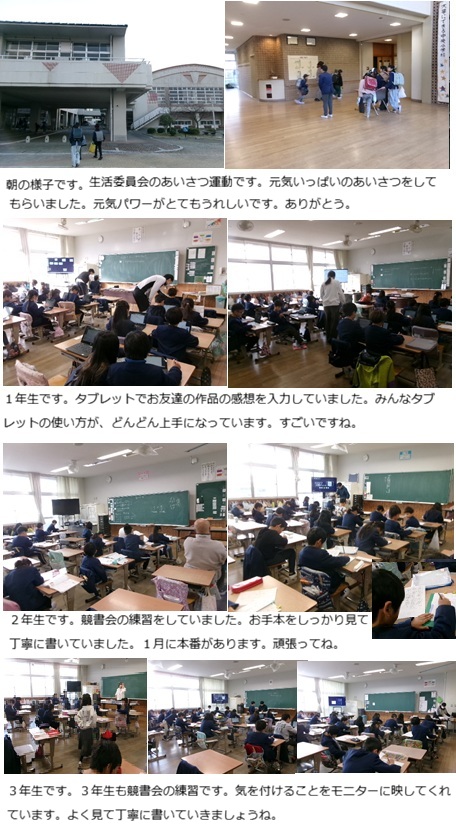 12月15日(月曜日)通常授業の画像1