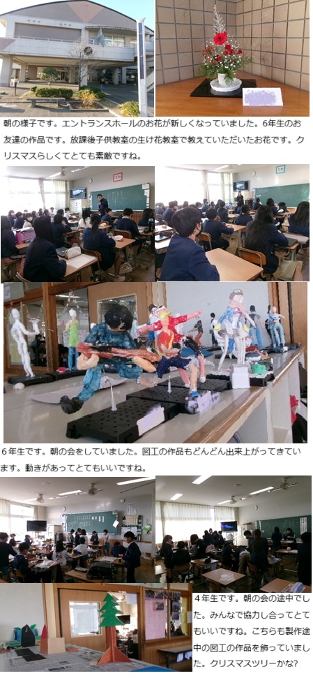 12月9日(火曜日)薬物・アルコール予防教室(6年)の画像1